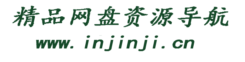 99分享网盘资源搜索